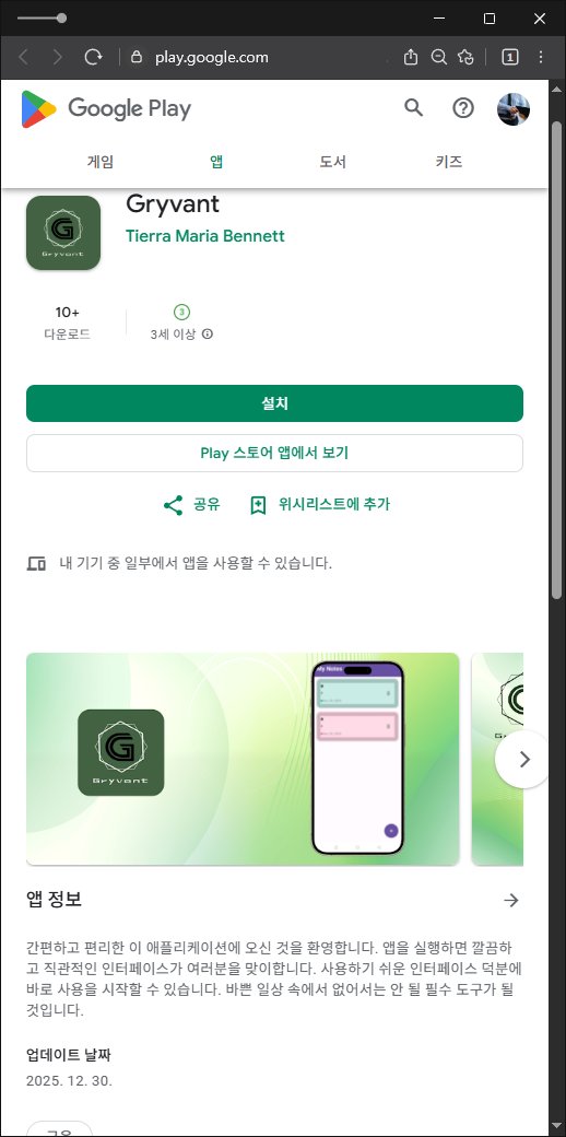 이 사진은 담덕법률사무소에서 캡쳐해둔 어플(GainorexPro) 관련 자료 사진입니다.