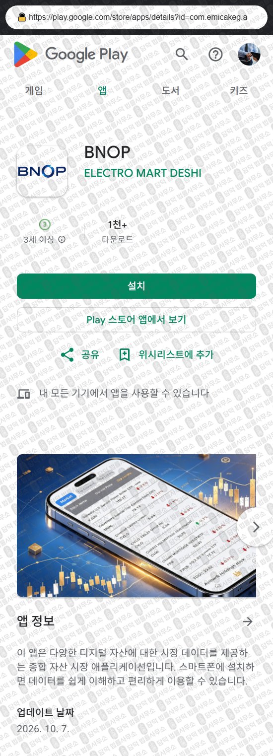 이 사진은 담덕법률사무소에서 캡쳐해둔 연계(GALTRD BNOP) 웹사이트 캡쳐 사진이며 URL은 gal-vip-21.com 입니다.
