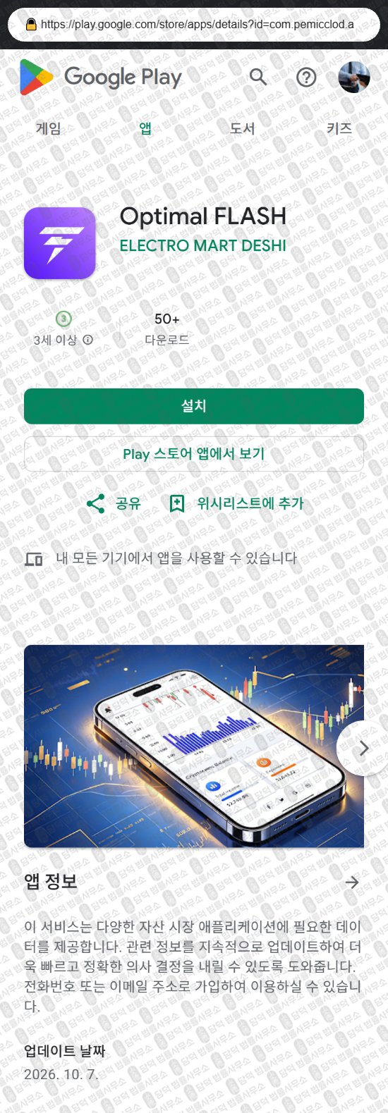 이 사진은 담덕법률사무소에서 캡쳐해둔 연계(GALTRD BNOP) 웹사이트 캡쳐 사진이며 URL은 gal-vip-21.com 입니다.