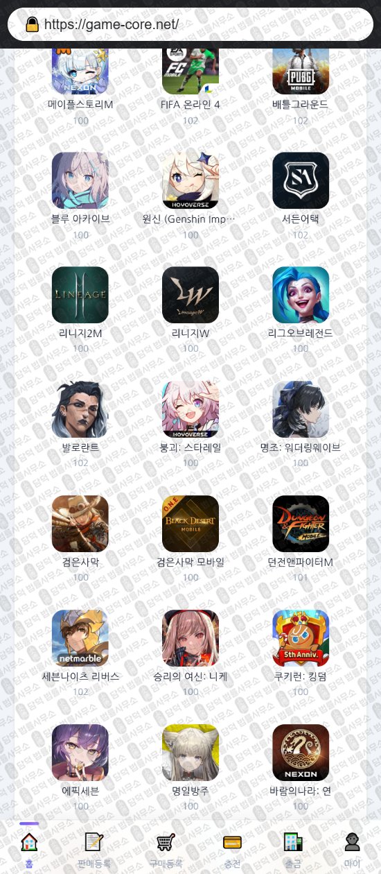 이 사진은 담덕법률사무소에서 캡쳐해둔 게임코어(URL) 웹사이트 캡쳐 사진이며 URL은 game-core.net 입니다.