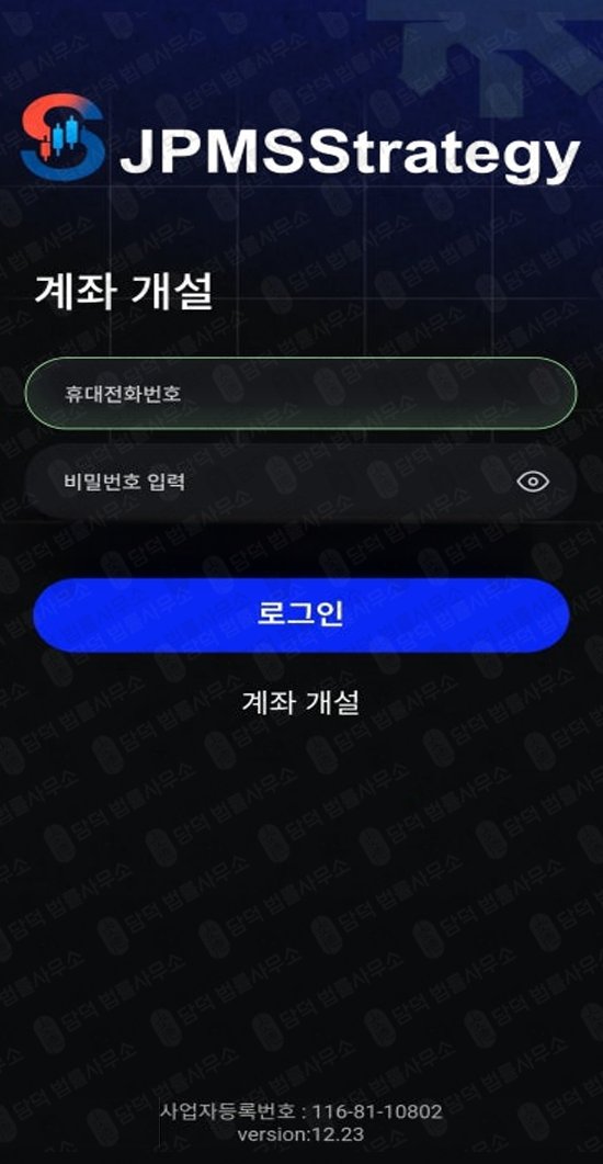 이 사진은 담덕법률사무소에서 캡쳐해둔 어플(Garnet) 관련 자료 사진입니다.