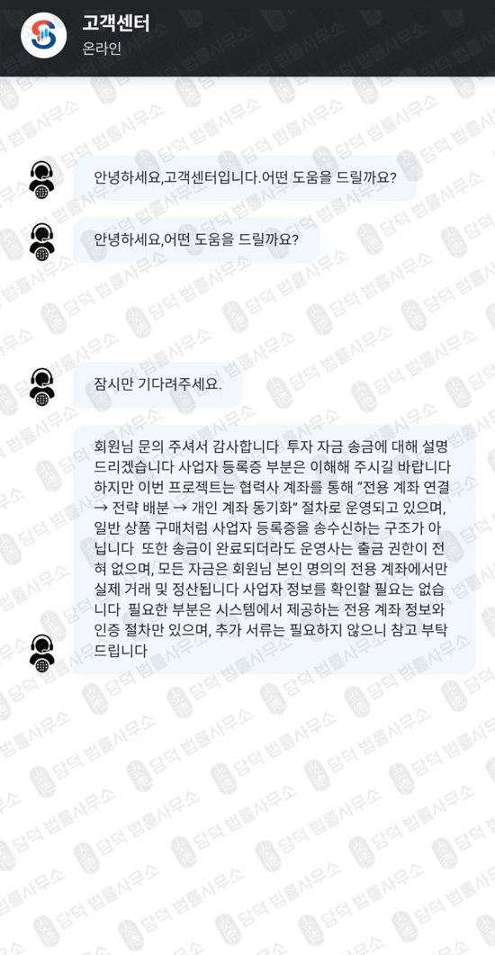 이 사진은 담덕법률사무소에서 캡쳐해둔 어플(Garnet) 관련 자료 사진입니다.