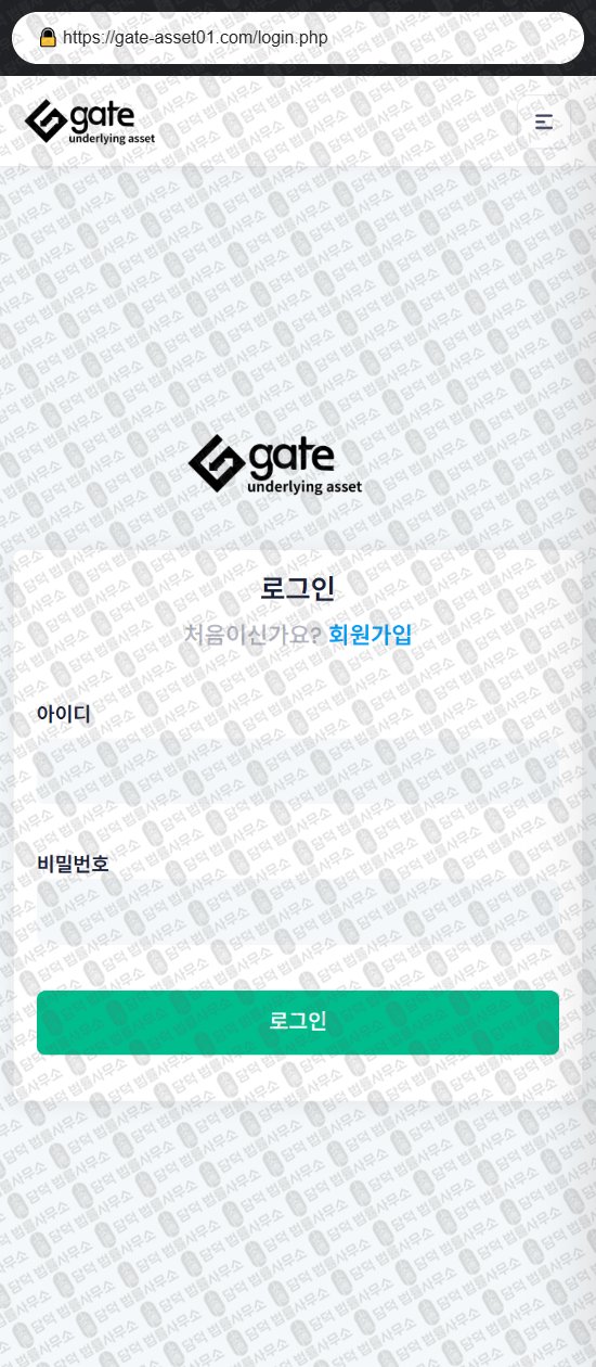 이 사진은 담덕법률사무소에서 캡쳐해둔 연계(GATE) 웹사이트 캡쳐 사진이며 URL은 gate-asset01.com 입니다.