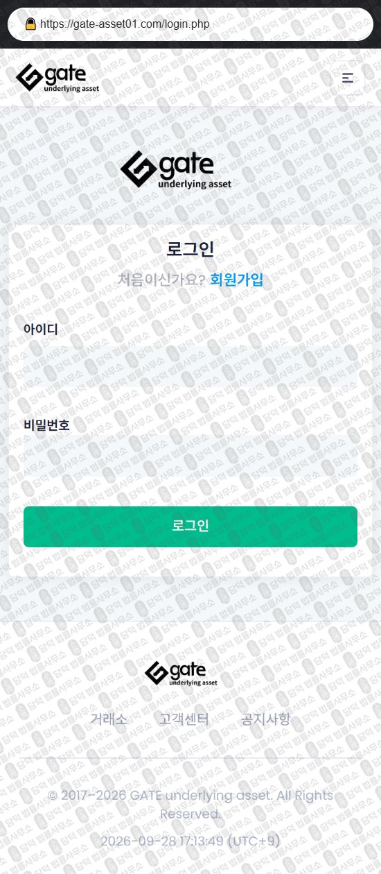 이 사진은 담덕법률사무소에서 캡쳐해둔 연계(GATE) 웹사이트 캡쳐 사진이며 URL은 gate-asset01.com 입니다.