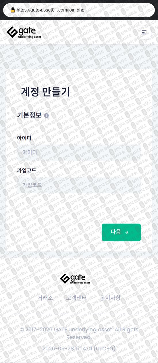 이 사진은 담덕법률사무소에서 캡쳐해둔 연계(GATE) 웹사이트 캡쳐 사진이며 URL은 gate-asset01.com 입니다.
