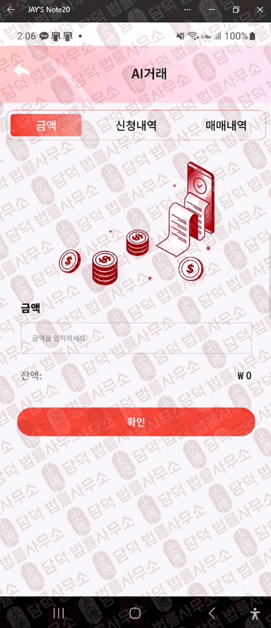 이 사진은 담덕법률사무소에서 캡쳐해둔 어플(GBMANT) 웹사이트 캡쳐 사진이며 URL은 google.com 입니다.