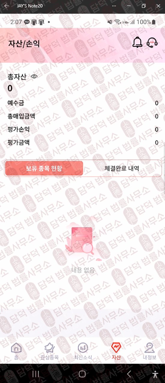 이 사진은 담덕법률사무소에서 캡쳐해둔 어플(GBMANT) 웹사이트 캡쳐 사진이며 URL은 google.com 입니다.