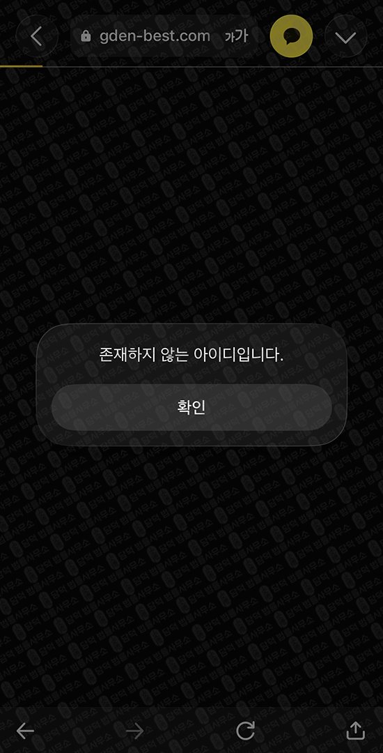 이 사진은 담덕법률사무소에서 캡쳐해둔 골든대행소(KS) 웹사이트 캡쳐 사진이며 URL은 gden-best.com 입니다.