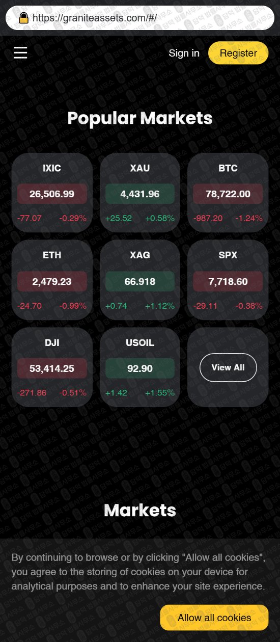 이 사진은 담덕법률사무소에서 캡쳐해둔 어플(GRANITEMAX) 웹사이트 캡쳐 사진이며 URL은 graniteassets.com 입니다.