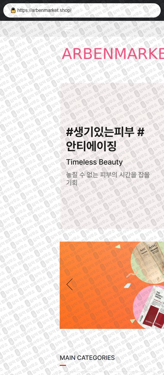 이 사진은 담덕법률사무소에서 캡쳐해둔 쇼핑몰(Gree) 웹사이트 캡쳐 사진이며 URL은 greeshops.com 입니다.