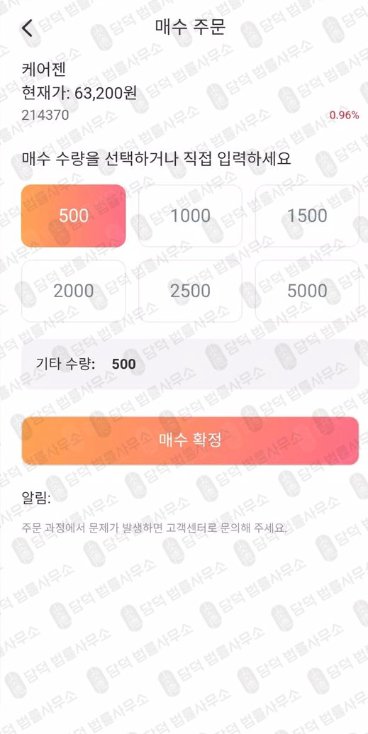 이 사진은 담덕법률사무소에서 캡쳐해둔 어플(Grow) 관련 자료 사진입니다.