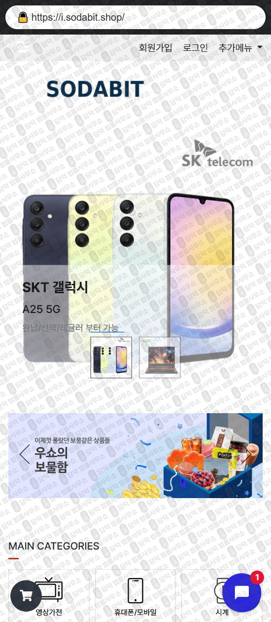 이 사진은 담덕법률사무소에서 캡쳐해둔 쇼핑몰(AI) 웹사이트 캡쳐 사진이며 URL은 grownmarket.net 입니다.