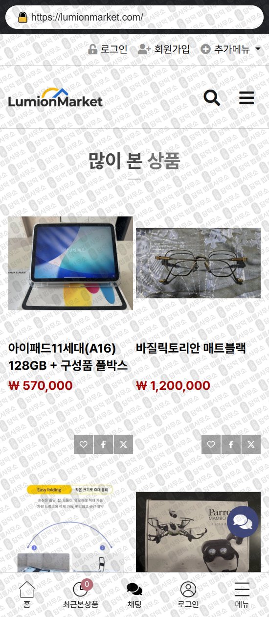 이 사진은 담덕법률사무소에서 캡쳐해둔 쇼핑몰(AI) 웹사이트 캡쳐 사진이며 URL은 grownmarket.net 입니다.