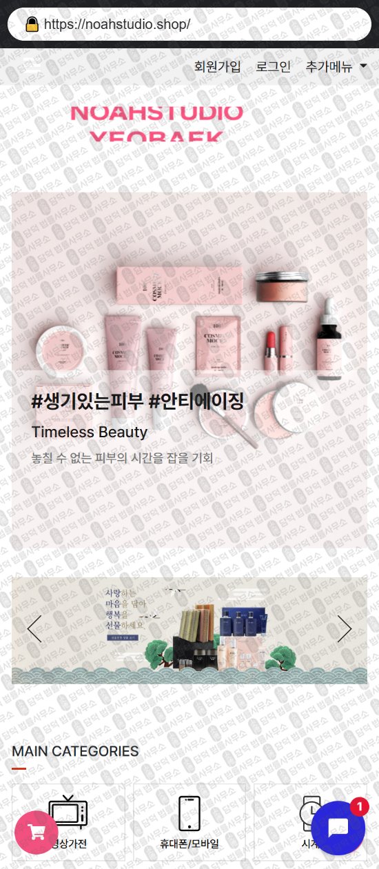 이 사진은 담덕법률사무소에서 캡쳐해둔 쇼핑몰(AI) 웹사이트 캡쳐 사진이며 URL은 grownmarket.net 입니다.
