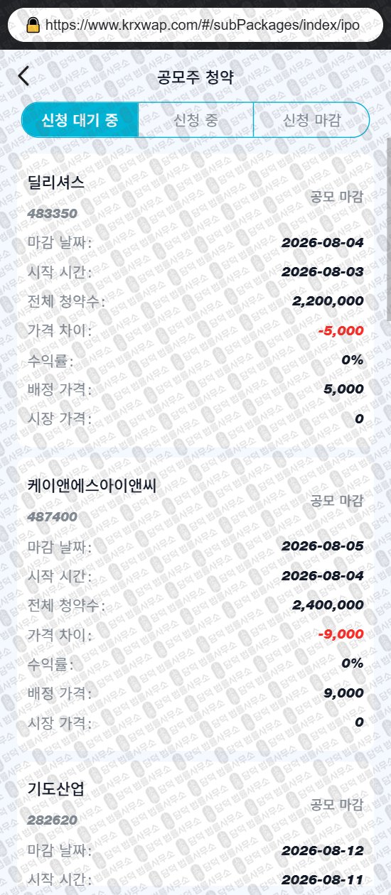 이 사진은 담덕법률사무소에서 캡쳐해둔 사칭(GSKMax) 웹사이트 캡쳐 사진이며 URL은 krxwap.com 입니다.