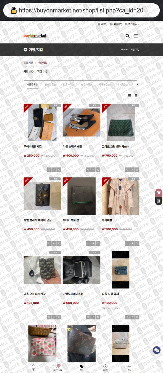 이 사진은 담덕법률사무소에서 캡쳐해둔 쇼핑몰(SNS) 웹사이트 캡쳐 사진이며 URL은 hthomeshop.com 입니다.