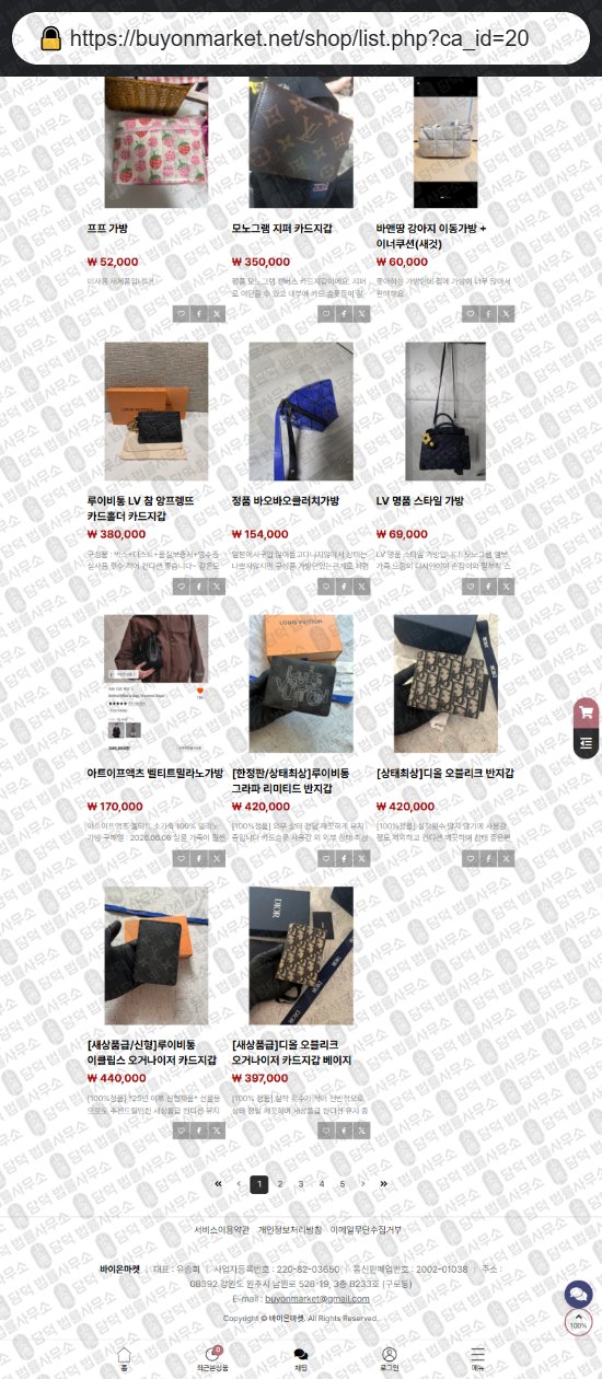 이 사진은 담덕법률사무소에서 캡쳐해둔 쇼핑몰(SNS) 웹사이트 캡쳐 사진이며 URL은 hthomeshop.com 입니다.