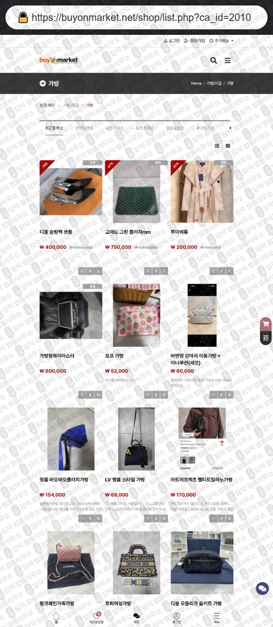이 사진은 담덕법률사무소에서 캡쳐해둔 쇼핑몰(SNS) 웹사이트 캡쳐 사진이며 URL은 hthomeshop.com 입니다.
