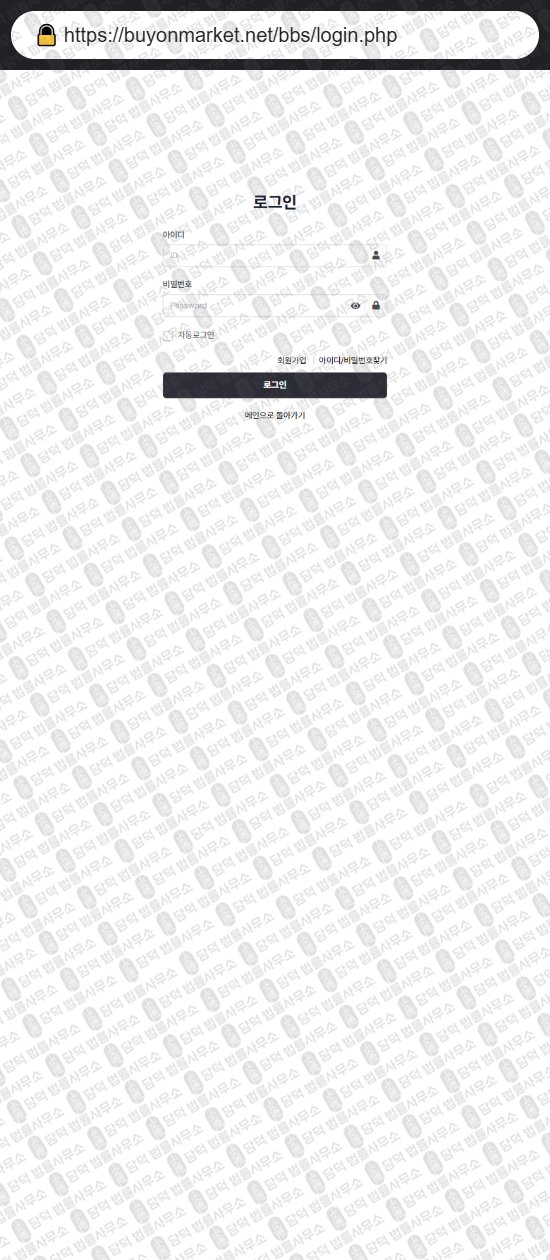 이 사진은 담덕법률사무소에서 캡쳐해둔 쇼핑몰(SNS) 웹사이트 캡쳐 사진이며 URL은 hthomeshop.com 입니다.