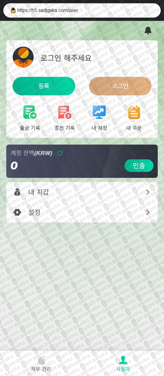 이 사진은 담덕법률사무소에서 캡쳐해둔 다중(URL) 웹사이트 캡쳐 사진이며 URL은 sadjgvka.com 입니다.