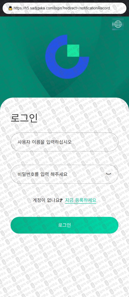 이 사진은 담덕법률사무소에서 캡쳐해둔 텔레그램(URL) 웹사이트 캡쳐 사진이며 URL은 sadjgvka.com 입니다.