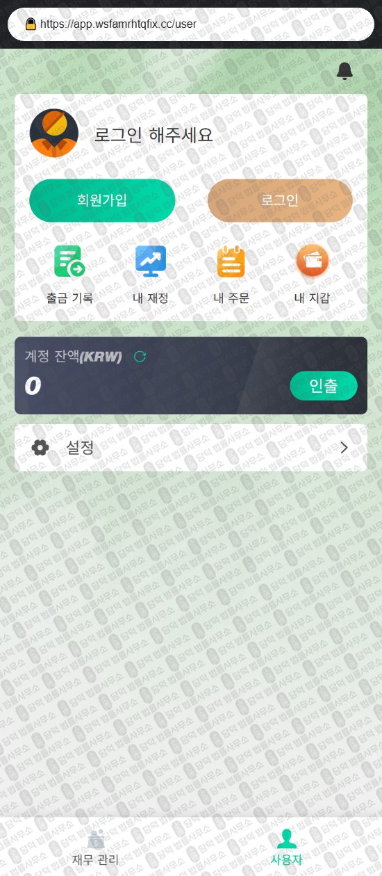 이 사진은 담덕법률사무소에서 캡쳐해둔 다중(URL) 웹사이트 캡쳐 사진이며 URL은 sadjgvka.com 입니다.