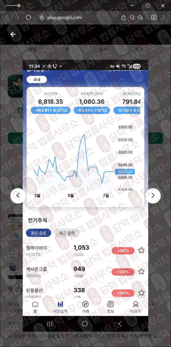 이 사진은 담덕법률사무소에서 캡쳐해둔 하나펀(Hana Fn) 웹사이트 캡쳐 사진이며 URL은 google.com 입니다.