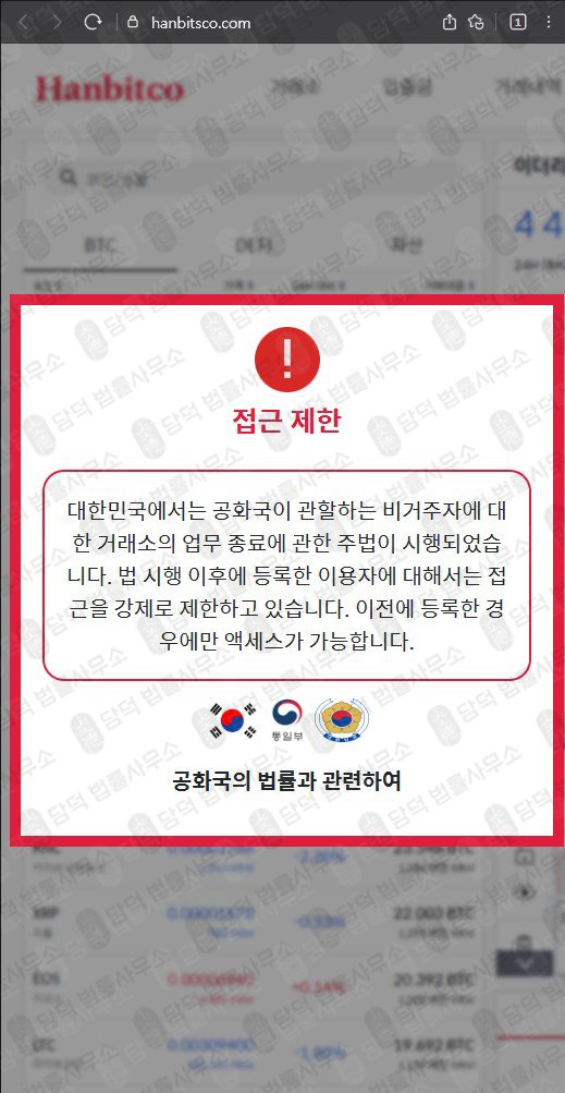 이 사진은 담덕법률사무소에서 캡쳐해둔 한빗코(Hanbitsco) 웹사이트 캡쳐 사진이며 URL은 hanbitsco.com 입니다.