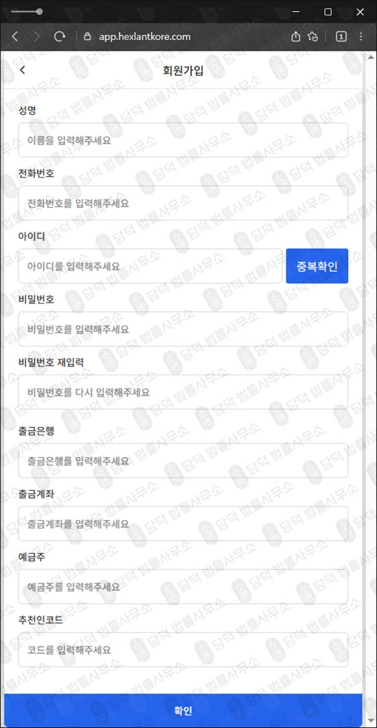 이 사진은 담덕법률사무소에서 캡쳐해둔 헥슬란트토큰(HEXLANT TOKEN) 웹사이트 캡쳐 사진이며 URL은 hexlantkore.com 입니다.