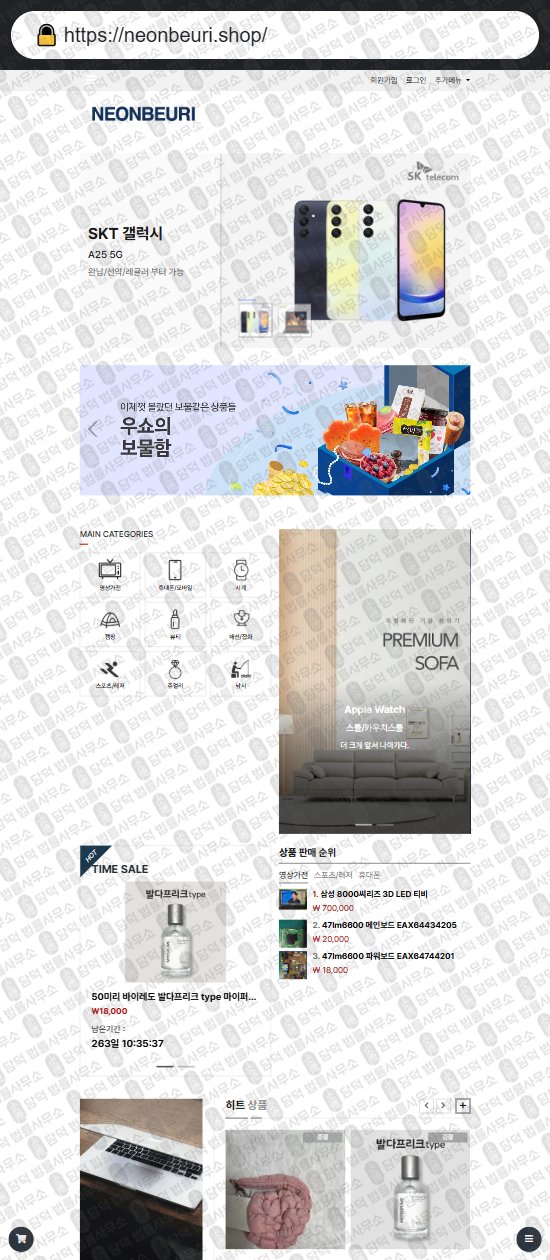 이 사진은 담덕법률사무소에서 캡쳐해둔 쇼핑몰(SNS) 웹사이트 캡쳐 사진이며 URL은 hickymarket.com 입니다.
