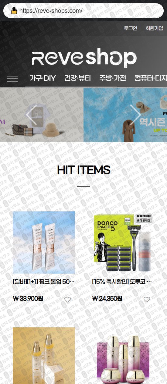 이 사진은 담덕법률사무소에서 캡쳐해둔 쇼핑몰(SNS) 웹사이트 캡쳐 사진이며 URL은 hickymarket.com 입니다.
