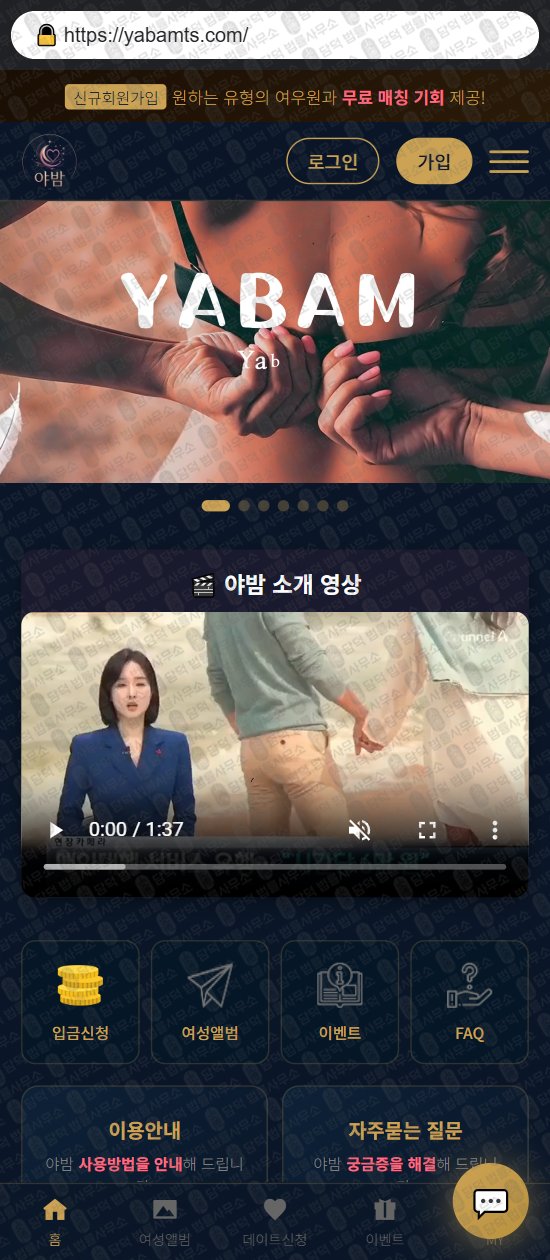 이 사진은 담덕법률사무소에서 캡쳐해둔 로맨스스캠(Horse) 웹사이트 캡쳐 사진이며 URL은 hidertalk365.com 입니다.