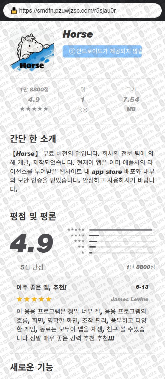 이 사진은 담덕법률사무소에서 캡쳐해둔 로맨스스캠(Horse) 웹사이트 캡쳐 사진이며 URL은 hidertalk365.com 입니다.