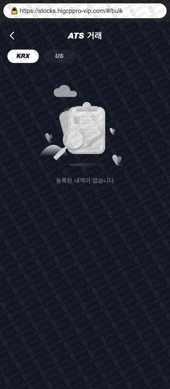 이 사진은 담덕법률사무소에서 캡쳐해둔 사칭(HIG CAPITAL) 웹사이트 캡쳐 사진이며 URL은 higcppro-vip.com 입니다.