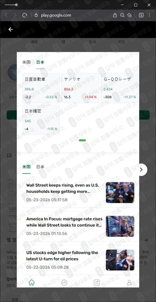 이 사진은 담덕법률사무소에서 캡쳐해둔 금융앱(URL) 웹사이트 캡쳐 사진이며 URL은 diajhgdxhagje.app 입니다.