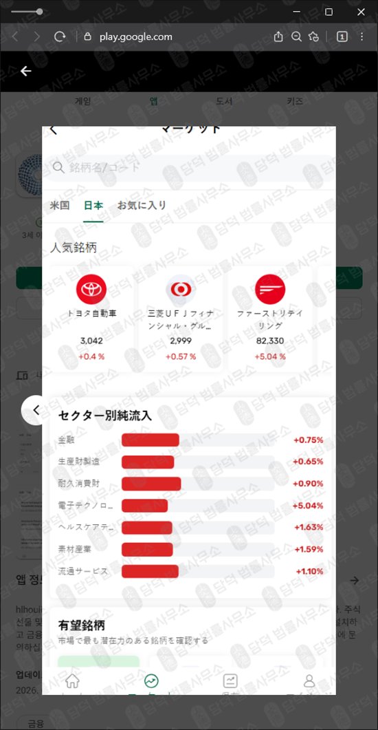 이 사진은 담덕법률사무소에서 캡쳐해둔 금융앱(URL) 웹사이트 캡쳐 사진이며 URL은 diajhgdxhagje.app 입니다.