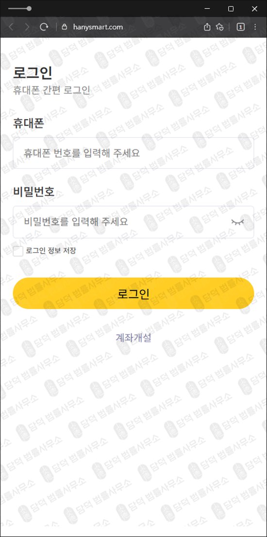 이 사진은 담덕법률사무소에서 캡쳐해둔 구글스토어(HMS Project) 관련 자료 사진입니다.