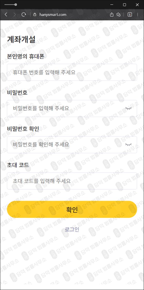 이 사진은 담덕법률사무소에서 캡쳐해둔 구글스토어(HMS Project) 관련 자료 사진입니다.