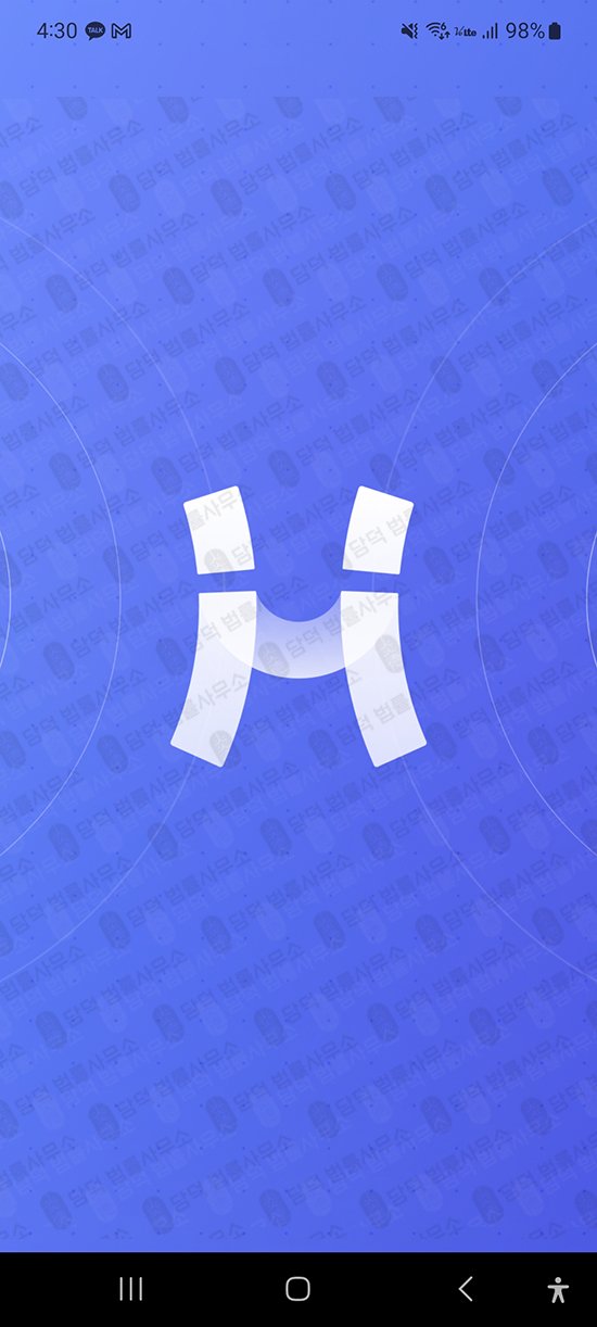 이 사진은 담덕법률사무소에서 캡쳐해둔 구글(Hovonaa) 관련 자료 사진입니다.