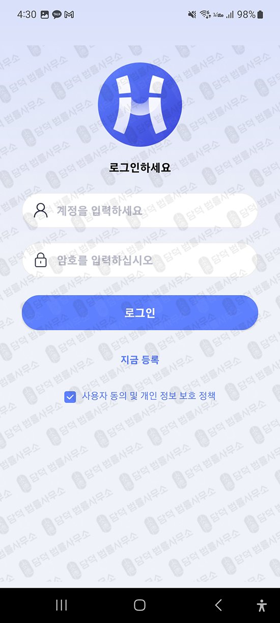 이 사진은 담덕법률사무소에서 캡쳐해둔 구글(Hovonaa) 관련 자료 사진입니다.