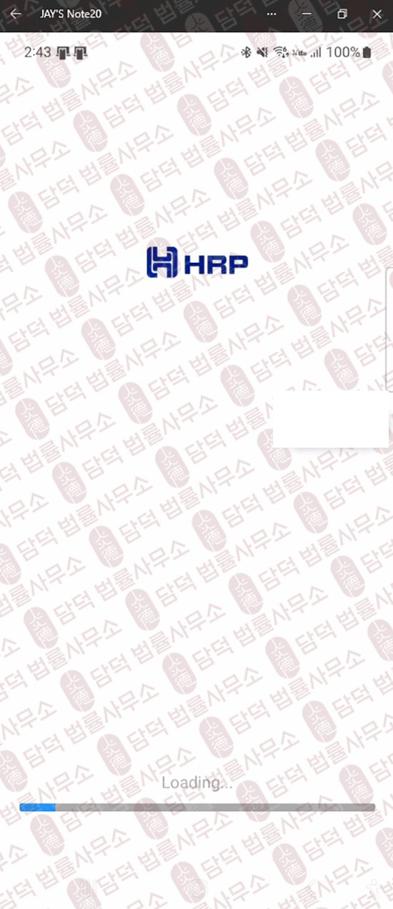 이 사진은 담덕법률사무소에서 캡쳐해둔 출금이(HRP PROJECT) 웹사이트 캡쳐 사진이며 URL은 google.com 입니다.