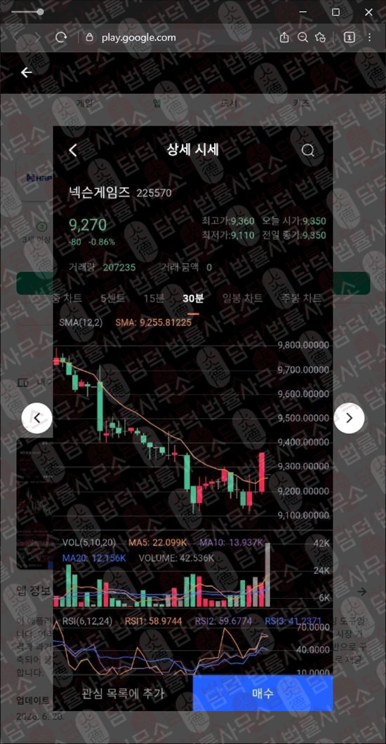 이 사진은 담덕법률사무소에서 캡쳐해둔 출금이(HRP PROJECT) 웹사이트 캡쳐 사진이며 URL은 google.com 입니다.