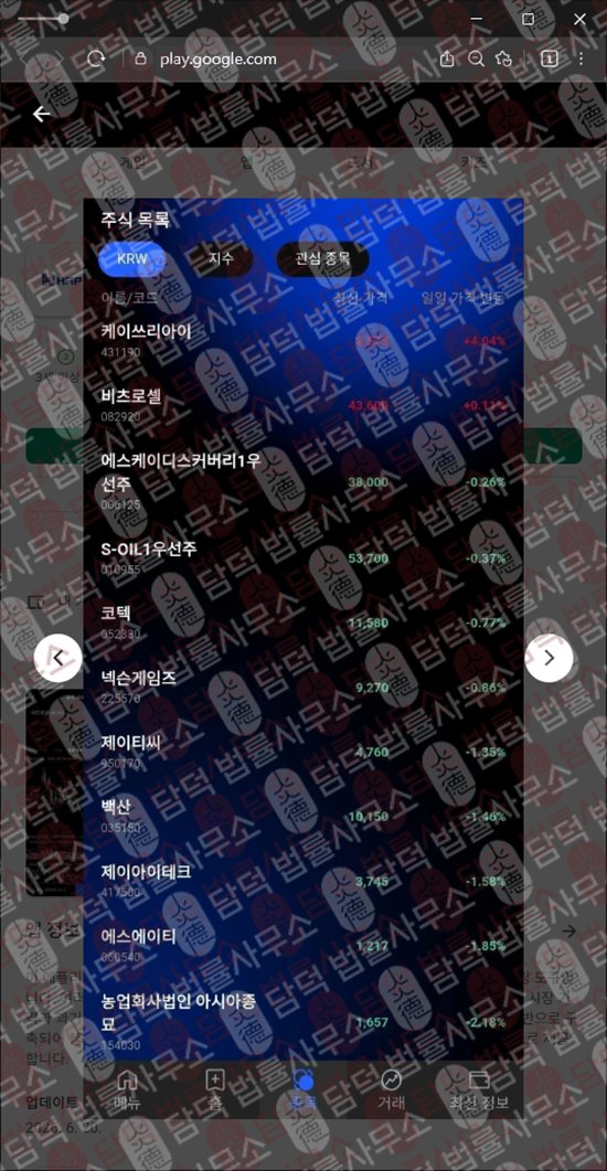 이 사진은 담덕법률사무소에서 캡쳐해둔 출금이(HRP PROJECT) 웹사이트 캡쳐 사진이며 URL은 google.com 입니다.