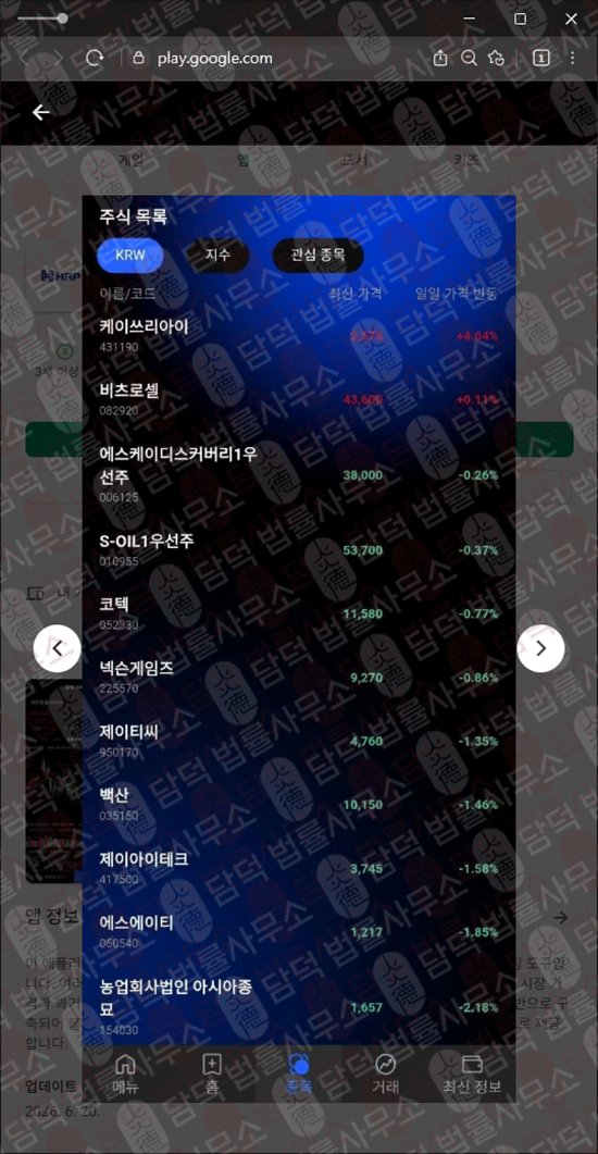 이 사진은 담덕법률사무소에서 캡쳐해둔 출금이(HRP PROJECT) 관련 자료 사진입니다.