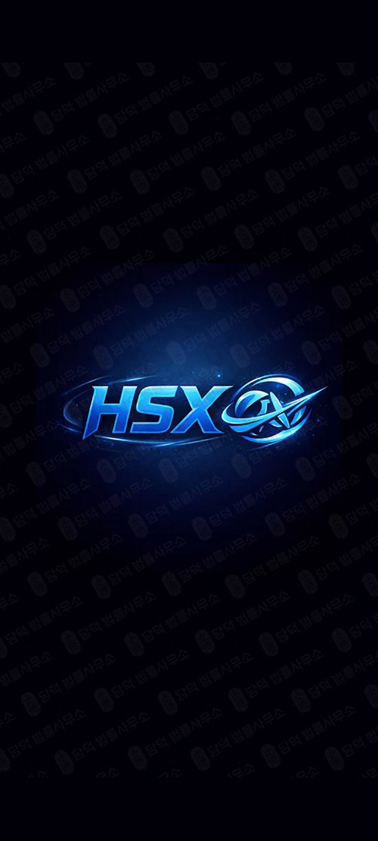이 사진은 담덕법률사무소에서 캡쳐해둔 어플(HSXORA) 관련 자료 사진입니다.
