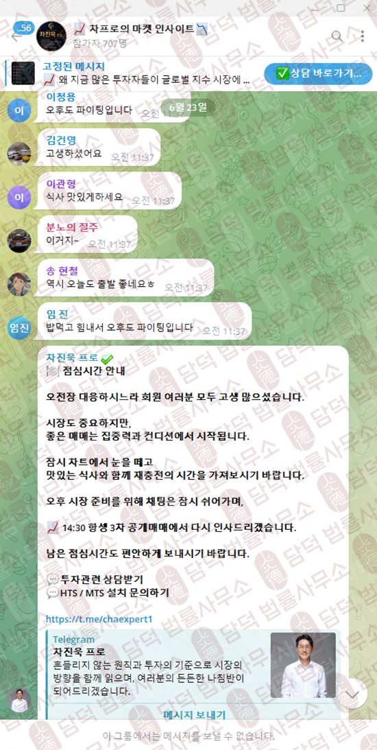 이 사진은 담덕법률사무소에서 캡쳐해둔 차프로의(HTS) 관련 자료 사진입니다.