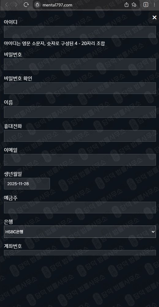 이 사진은 담덕법률사무소에서 캡쳐해둔 해선(HTS) 웹사이트 캡쳐 사진이며 URL은 mental797.com 입니다.