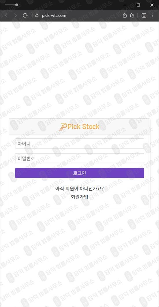 이 사진은 담덕법률사무소에서 캡쳐해둔 사칭(HTS MTS) 관련 자료 사진입니다.