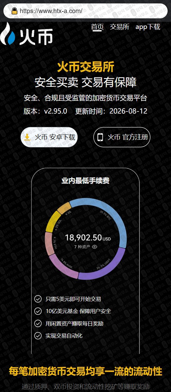이 사진은 담덕법률사무소에서 캡쳐해둔 에이치티엑스(HTX BINANCE) 웹사이트 캡쳐 사진이며 URL은 htx-a.com 입니다.