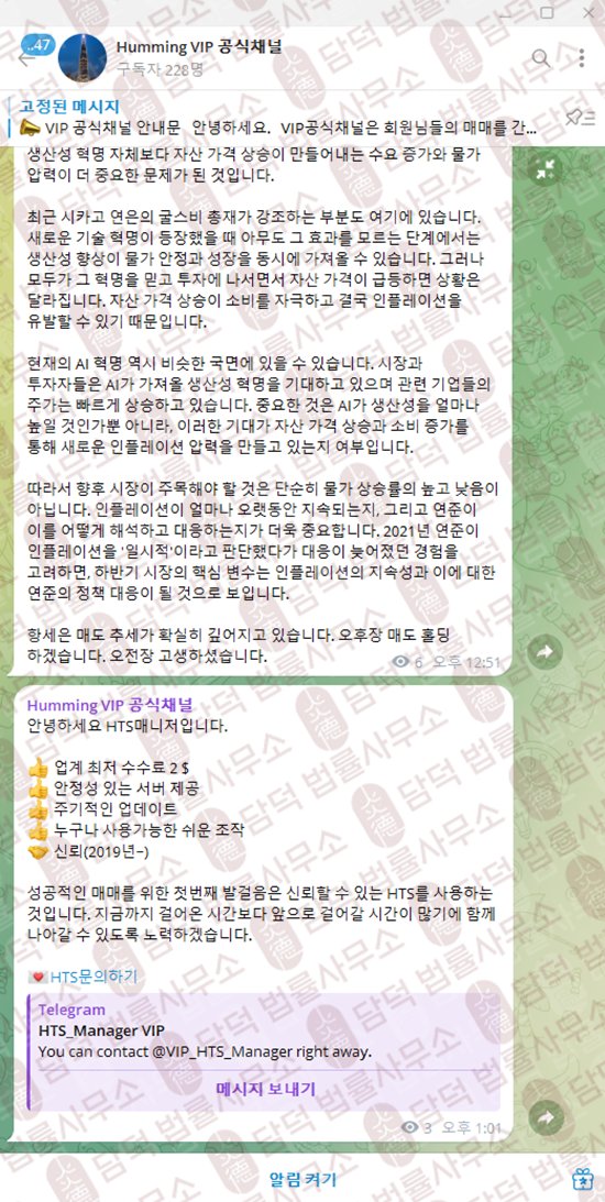 이 사진은 담덕법률사무소에서 캡쳐해둔 휴밍(Huming VIP) 관련 자료 사진입니다.